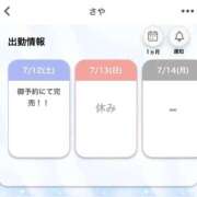 ヒメ日記 2025/07/12 08:52 投稿 さや チューリップ姫路店