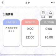 ヒメ日記 2025/10/11 13:33 投稿 さや チューリップ姫路店