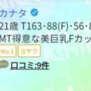 ヒメ日記 2024/02/29 23:17 投稿 カナタ 貴賓館