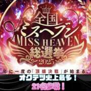 ヒメ日記 2025/11/02 19:06 投稿 なえ 奥鉄オクテツ大阪