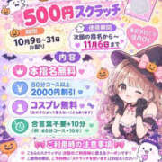 ヒメ日記 2026/10/24 08:02 投稿 のの☆ 豊橋豊川ちゃんこ