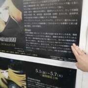 ヒメ日記 2026/03/31 14:11 投稿 ひみこ 奥鉄オクテツ兵庫