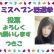 ヒメ日記 2025/11/19 20:20 投稿 つきこ 奥鉄オクテツ兵庫