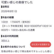 ヒメ日記 2026/08/10 05:01 投稿 ほのか One More奥様　町田相模原店