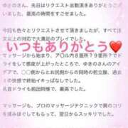 秋月ゆきの 口コミお礼日記　成田の神様3月 千葉快楽Ｍ性感倶楽部～前立腺マッサージ専門～