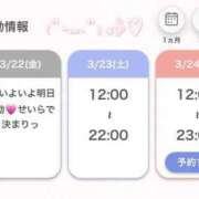 ヒメ日記 2024/03/23 20:34 投稿 せいら チューリップガールズ福井本館