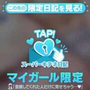 ヒメ日記 2025/10/04 20:46 投稿 せいら チューリップ福井本館