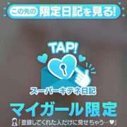 ヒメ日記 2025/10/13 22:14 投稿 せいら チューリップ福井本館