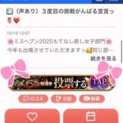 ヒメ日記 2025/10/28 21:54 投稿 せいら チューリップ福井本館