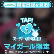 せいら おっ〇い星人さんへ /// 🌷❤️ チューリップ福井本館