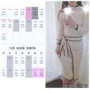 ヒメ日記 2025/11/21 11:05 投稿 なな 谷町秘密倶楽部