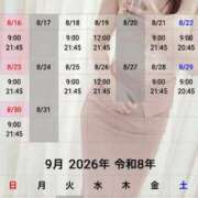 ヒメ日記 2026/08/17 11:05 投稿 なな 谷町秘密倶楽部