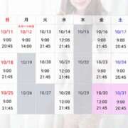 ヒメ日記 2026/10/12 11:05 投稿 なな 谷町秘密倶楽部