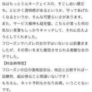 ヒメ日記 2025/09/07 13:03 投稿 かい FROZEN(フローズン)