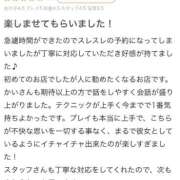 ヒメ日記 2025/09/10 14:43 投稿 かい FROZEN(フローズン)