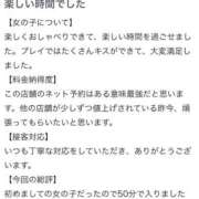 ヒメ日記 2026/01/15 17:33 投稿 かい FROZEN(フローズン)