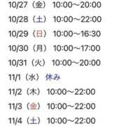 ヒメ日記 2023/10/26 00:15 投稿 ほのか 谷町秘密倶楽部