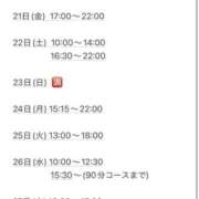ヒメ日記 2025/02/20 18:25 投稿 ほのか 谷町秘密倶楽部