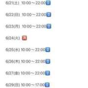 ヒメ日記 2025/06/19 18:45 投稿 ほのか 谷町秘密倶楽部