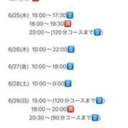 ヒメ日記 2025/06/22 19:40 投稿 ほのか 谷町秘密倶楽部