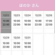 ヒメ日記 2025/12/21 15:45 投稿 ほのか 谷町秘密倶楽部