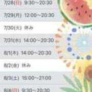 ヒメ日記 2024/07/22 12:15 投稿 まお 谷町秘密倶楽部