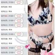 ヒメ日記 2025/08/12 04:45 投稿 まりこ 谷町秘密倶楽部