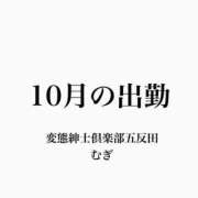 ヒメ日記 2023/09/28 20:15 投稿 むぎ 変態紳士倶楽部五反田店