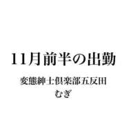 ヒメ日記 2023/10/25 22:01 投稿 むぎ 変態紳士倶楽部五反田店