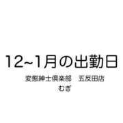 ヒメ日記 2023/12/11 20:31 投稿 むぎ 変態紳士倶楽部五反田店