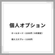 ヒメ日記 2024/03/31 17:00 投稿 むぎ 変態紳士倶楽部五反田店