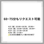 ヒメ日記 2024/04/02 19:12 投稿 むぎ 変態紳士倶楽部五反田店