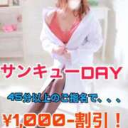 ヒメ日記 2025/12/29 23:49 投稿 ゆゆは サンキュー町田・相模原店