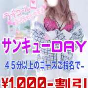ヒメ日記 2026/09/23 15:23 投稿 ゆゆは サンキュー厚木店