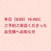 ヒメ日記 2024/09/20 14:35 投稿 梨花（りか） ビッグバード