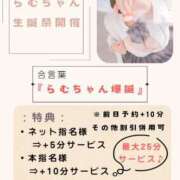 ヒメ日記 2025/02/13 08:40 投稿 ♡らむ♡ 梅田ムチぽよ女学院