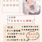 ヒメ日記 2025/02/19 09:20 投稿 ♡らむ♡ 梅田ムチぽよ女学院