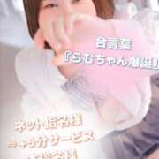 ヒメ日記 2025/02/24 09:20 投稿 ♡らむ♡ 梅田ムチぽよ女学院