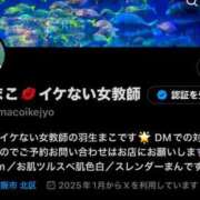 ヒメ日記 2025/01/12 16:02 投稿 羽生 まこ イケない女教師 大阪店
