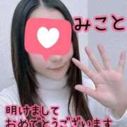 ヒメ日記 2026/01/01 15:08 投稿 みこと 大塚アテネ