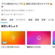 ヒメ日記 2026/02/24 13:19 投稿 ひなこ VIVIDCREWマダムセカンドバージン 梅田店