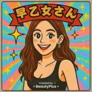 ヒメ日記 2025/05/14 16:14 投稿 早乙女 熟女の風俗最終章 横浜本店