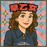 ヒメ日記 2025/05/28 17:05 投稿 早乙女 熟女の風俗最終章 横浜本店