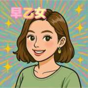 ヒメ日記 2025/05/30 16:14 投稿 早乙女 熟女の風俗最終章 横浜本店