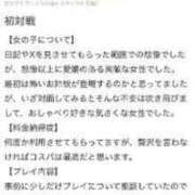 ヒメ日記 2024/01/08 07:22 投稿 えみちぃ 熟女の風俗最終章 八王子店