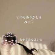 ヒメ日記 2025/11/09 00:42 投稿 美子（みこ） マダムロゼ