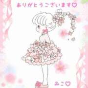 ヒメ日記 2026/01/08 11:56 投稿 美子（みこ） マダムロゼ