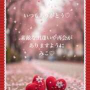 ヒメ日記 2026/02/12 11:52 投稿 美子（みこ） マダムロゼ