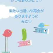 ヒメ日記 2026/05/05 11:48 投稿 美子（みこ） マダムロゼ