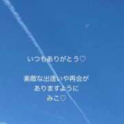 ヒメ日記 2026/05/10 09:54 投稿 美子（みこ） マダムロゼ